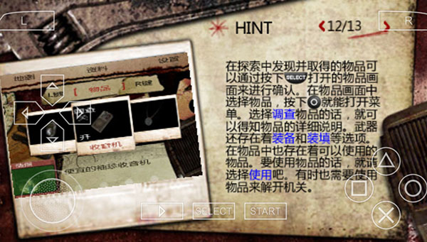 寂静岭起源手机版