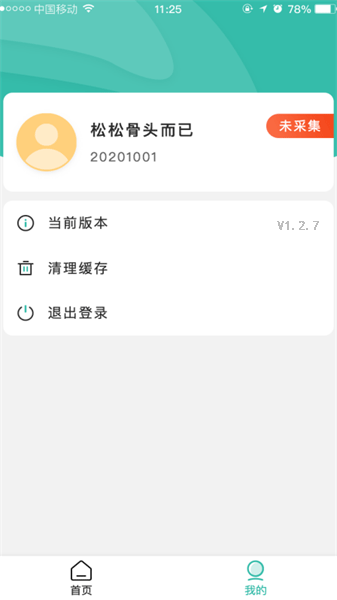 湛江云学考app