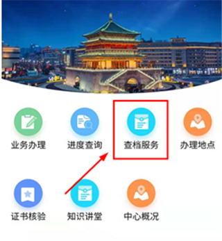 西安健康一码通