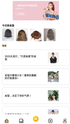 发型设计与脸型搭配