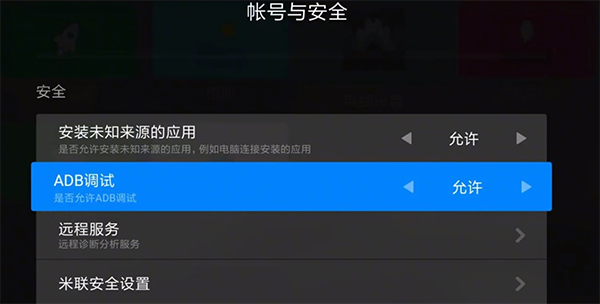 甲壳虫adb助手电视版