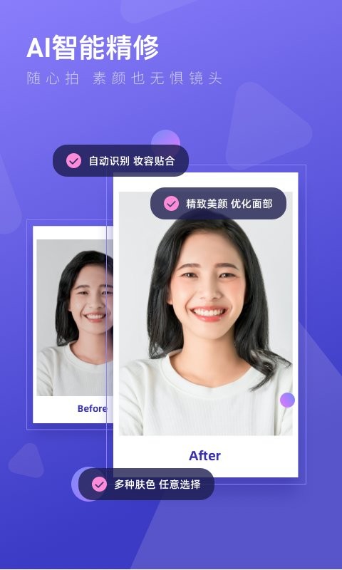 最美证件照制作app