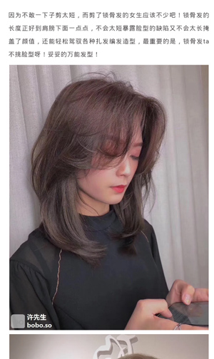 发型设计与脸型搭配