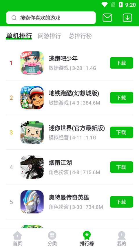 7233游戏盒最新版