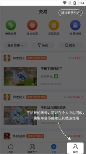 BTGO游戏盒