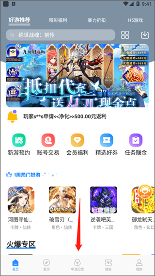 零元手游app最新版