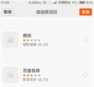 小米应用商店app