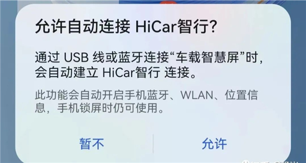 HiCar智行