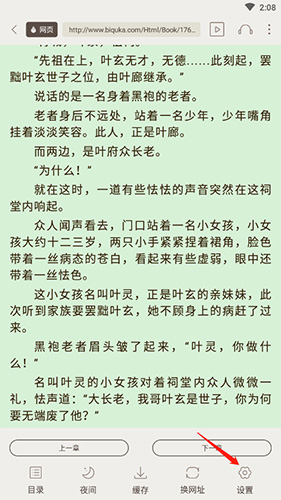 小书亭app官方版