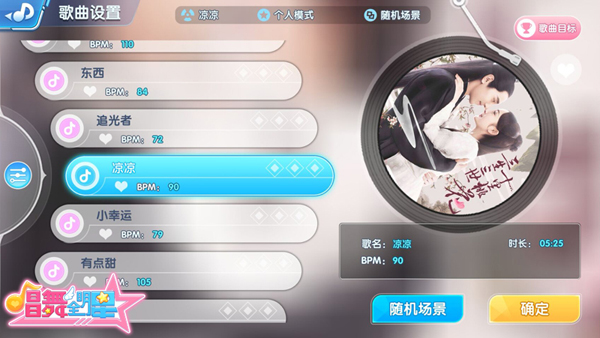 唱舞全明星新版本