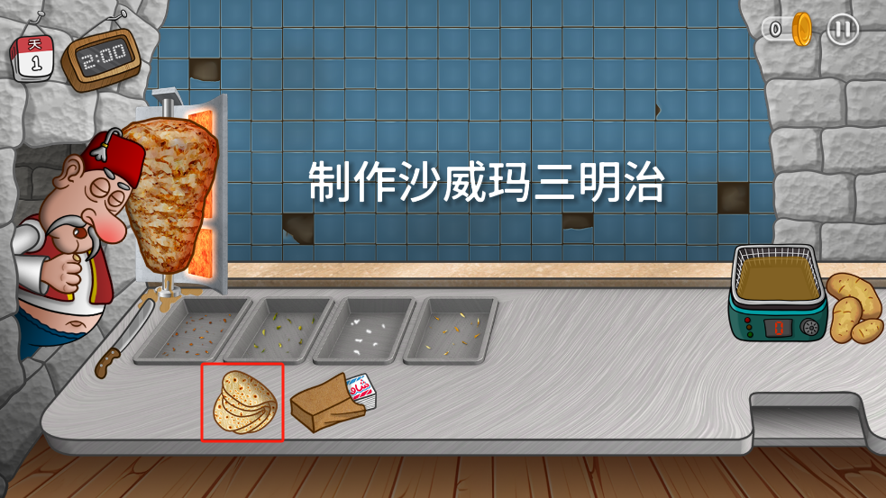 沙威玛传奇无限金币无广告版