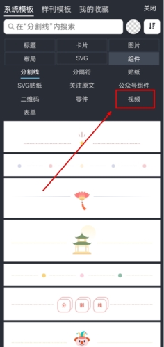 秀米编辑器手机版