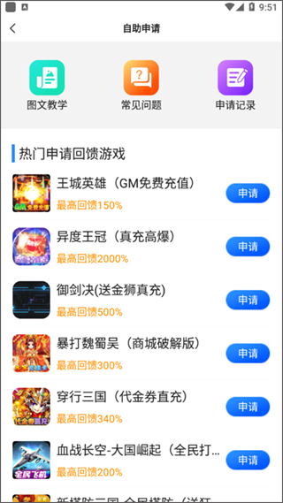 零元手游app最新版