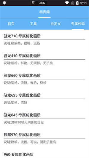 画质阁PRO超广角版