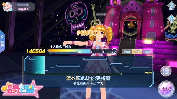 唱舞全明星新版本