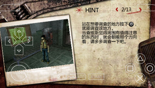 寂静岭起源手机版