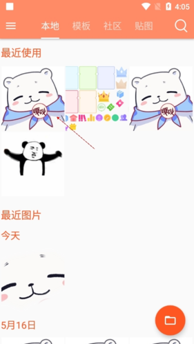 暴走P图最新版