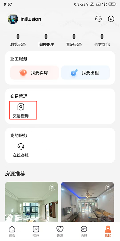我爱我家App