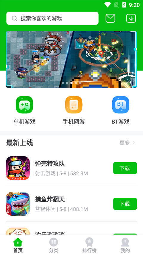 7233游戏盒最新版