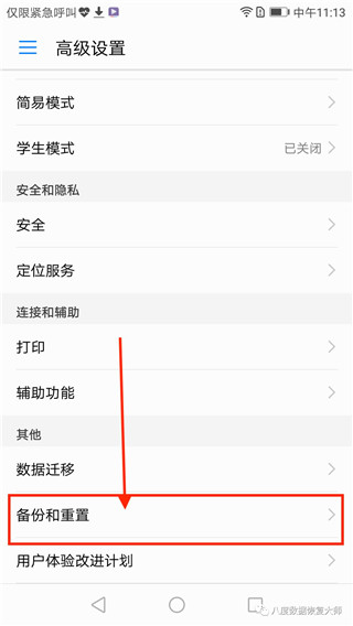 华为备份app