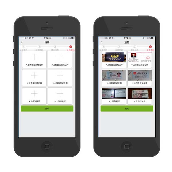 聚的出租司机端