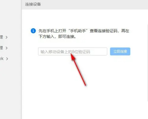华为手机助手安卓最新版