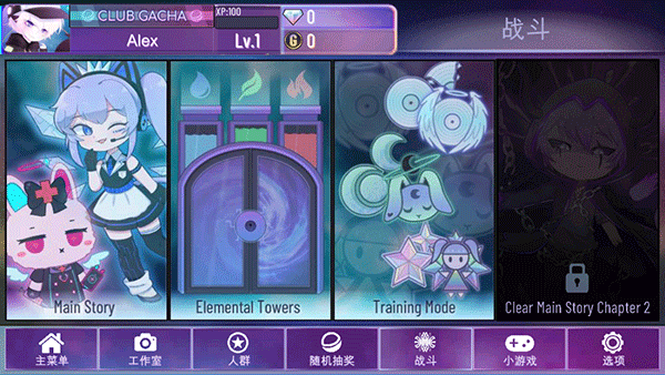 gacha nebula加查星云