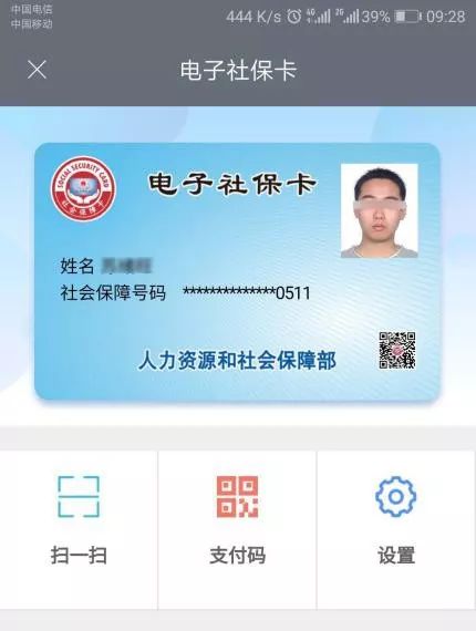 智慧人社最新版本