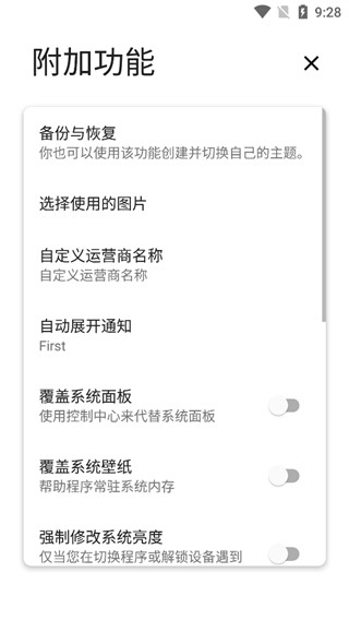 power shade最新版