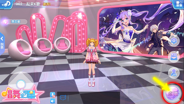 唱舞全明星新版本