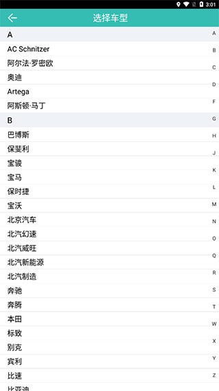 图吧汽车卫士安卓版