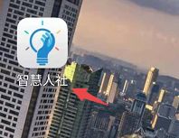 智慧人社养老认证app