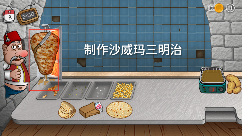 沙威玛传奇无限金币无广告版