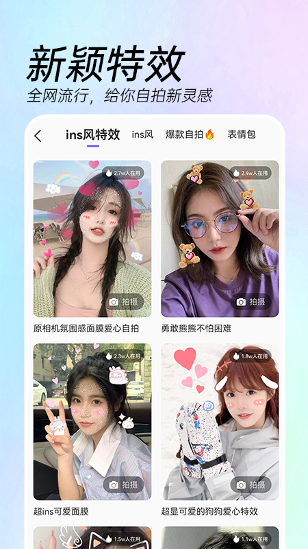 ai特效相机app