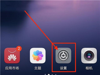 华为备份app