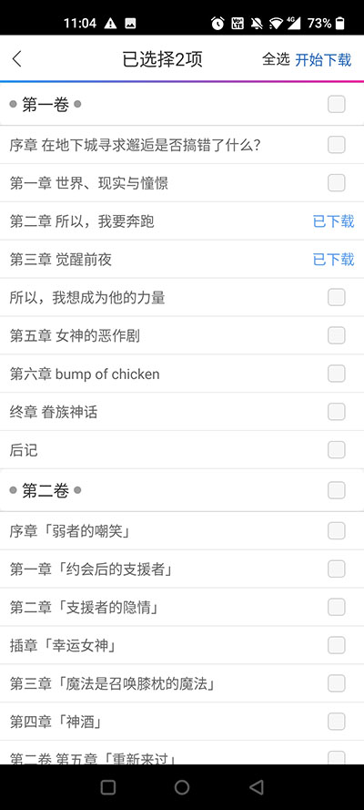 动漫之家最新版