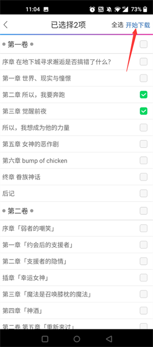 动漫之家安卓版