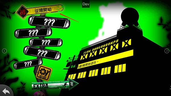 新弹丸论破V3中文版