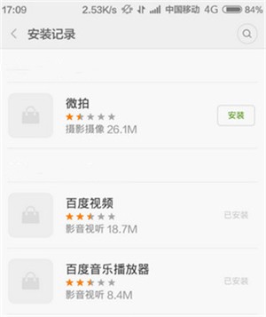 小米应用商店app