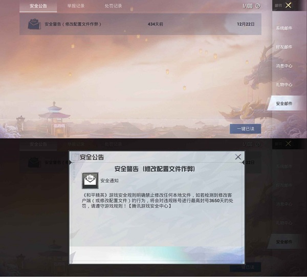 PUBGTool画质助手专业版