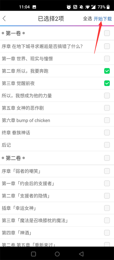动漫之家最新版