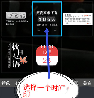 水印相机最新版