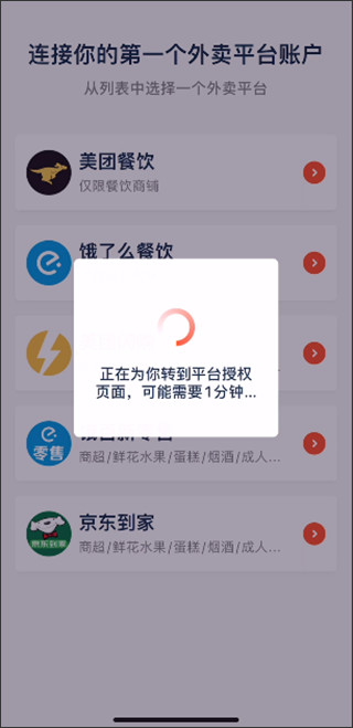 水獭掌柜app