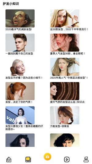 发型设计与脸型搭配