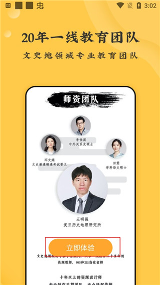 螺蛳大语文免费版