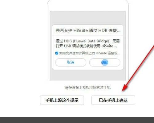华为手机助手安卓最新版