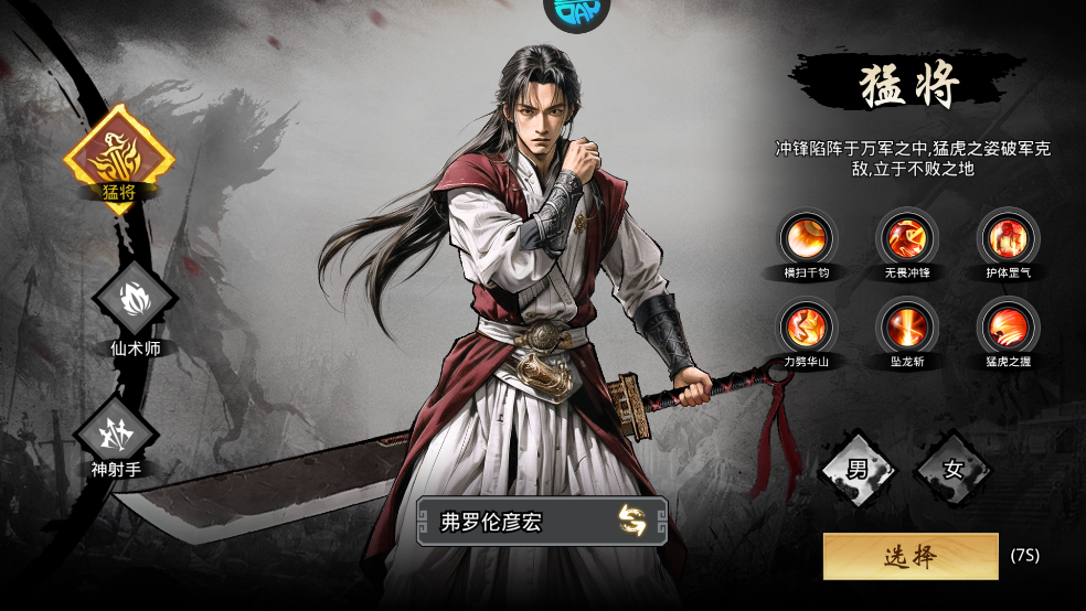 傲视苍穹折扣版