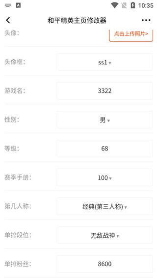 和平精英个人主页生成器