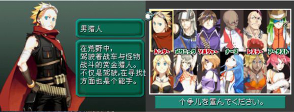 重装机兵2重制版安卓版