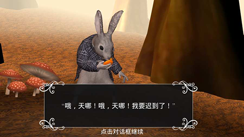 爱丽丝梦游仙境汉化版